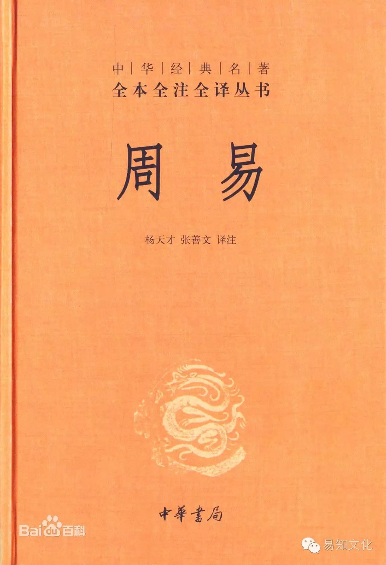 周易六爻占卜预测法_周易六爻占卜每日一占_周易六爻占卜泽山咸解卦