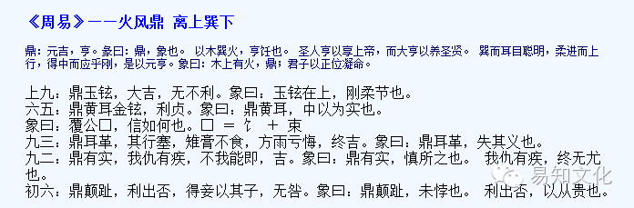 周易六爻占卜每日一占_周易六爻占卜泽山咸解卦_周易六爻占卜预测法