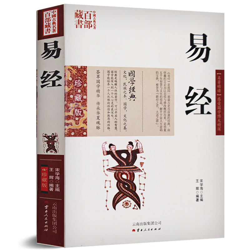 易学入门 张延生 pdf_易学入门张延生_张延生的易经入门书