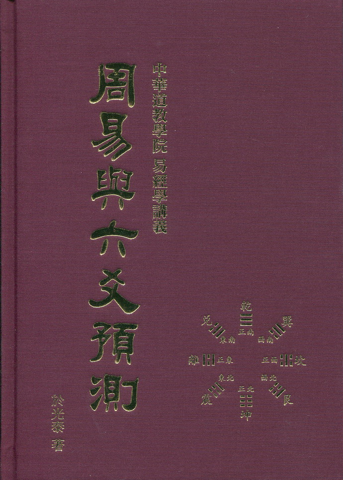 周易六爻八卦书籍推荐，以及六爻解卦书籍对应的知识和见解