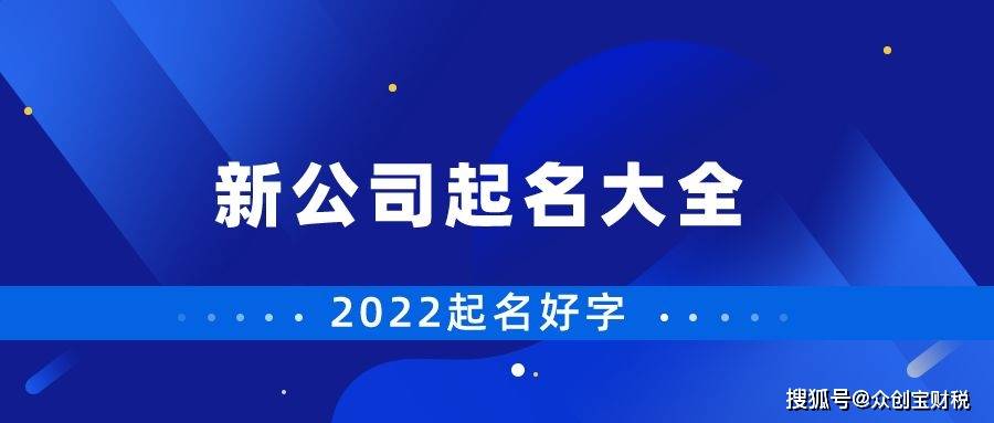 给公司起名字这件事非常重要，你知道吗？