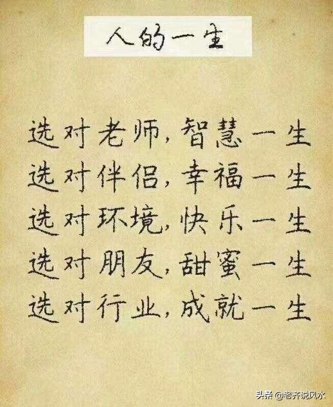 总是风水堂：八字好的人，总是绕不开风水