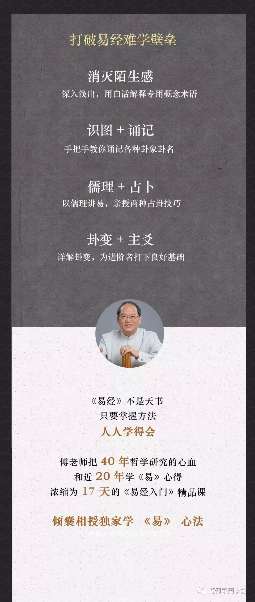 《易经》真的是天书吗？是先读原文？还是先看白话翻译？