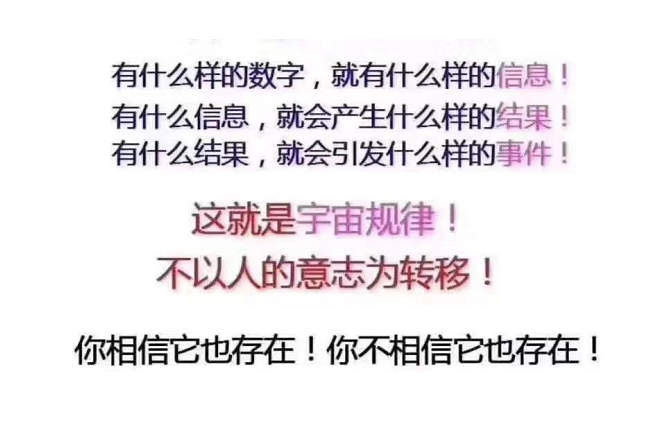 手机号码为什么会影响个人的运气，有什么依据？