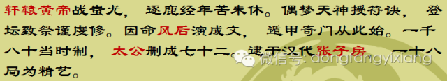 奇门遁甲应该这样“读”……中国术数的三大绝学