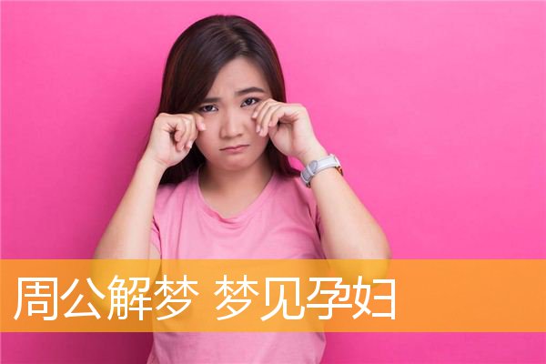 梦见同学死了，会有什么意思？