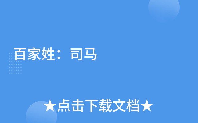 （李向东）马姓男孩取名的相关方法，你了解多少？