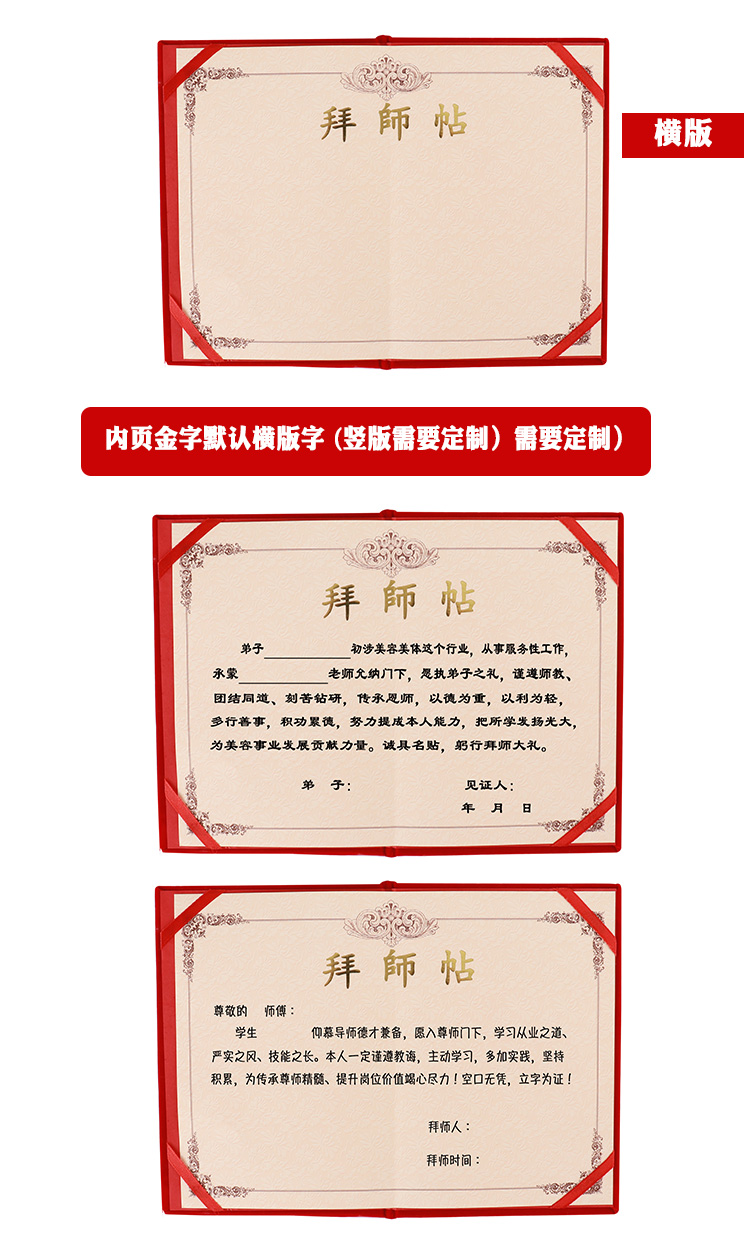 弟子的拜师帖杨公与曾公像前仲夏时节