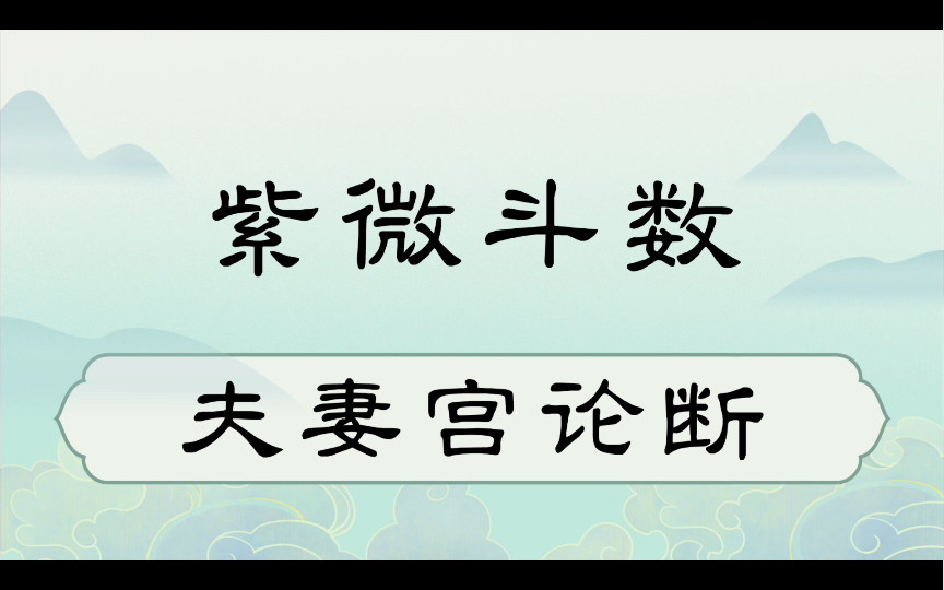 杂谈风水堂：杂谈的分类及风水布局