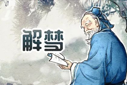 戴黄金戒指的梦境解析