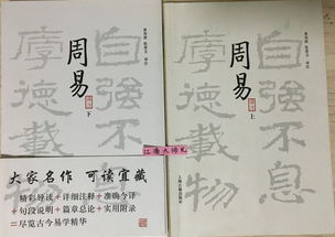 易经入门零基础自学