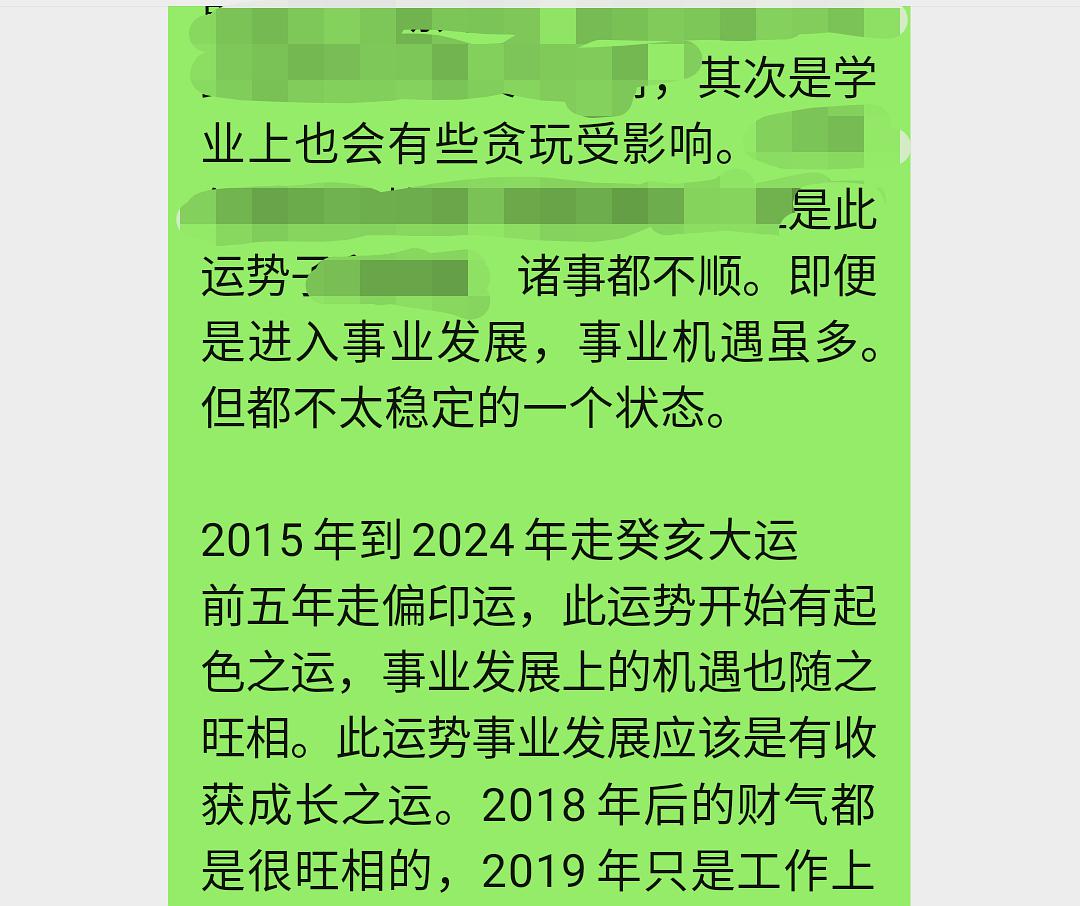 紫微斗数十大贵命命格15种富贵的八字格局有哪些