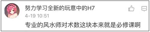 风水业务的总监：年薪300万，为什么学新概念？