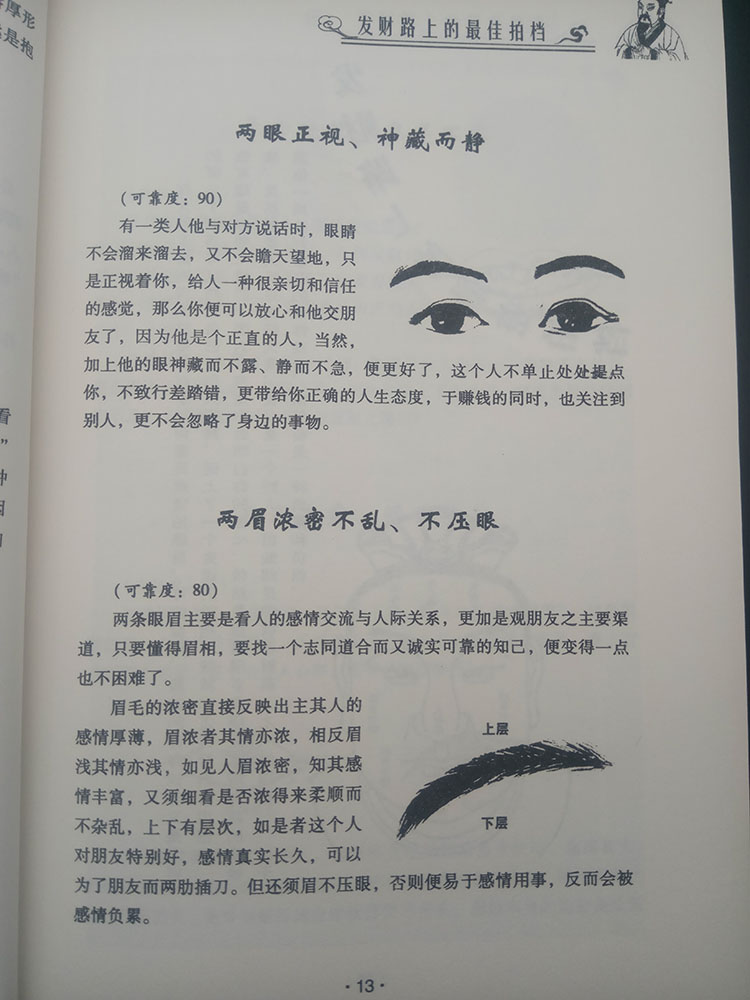 中国看风水的古书主要是哪些?阳宅三要风水入门看什么书