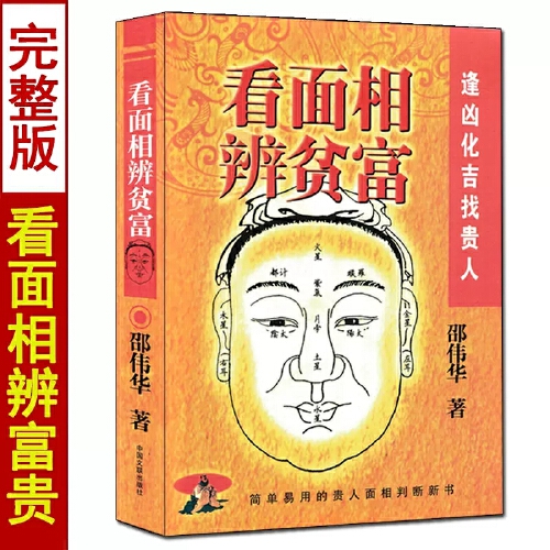 中国看风水的古书主要是哪些?阳宅三要风水入门看什么书