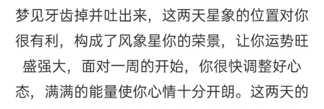 赛博周公一本正经地告诉你：梦见喝咖啡可能遭小偷了