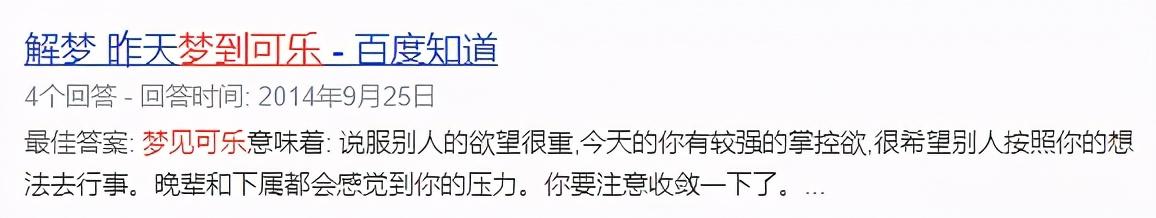 赛博周公一本正经地告诉你：梦见喝咖啡可能遭小偷了