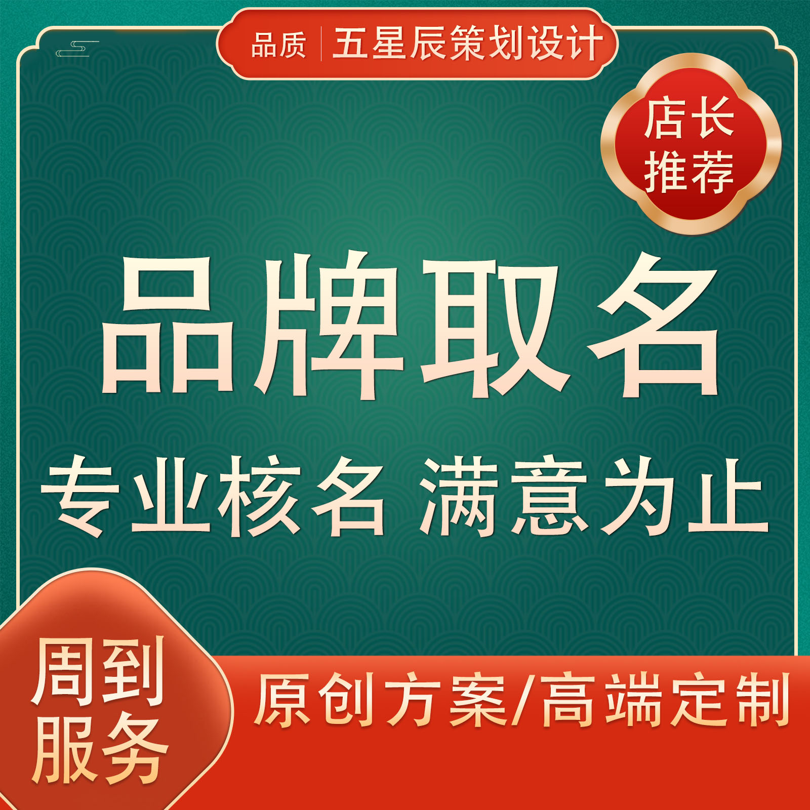 公司起名要注意哪些问题？公司注册需要那些流程？