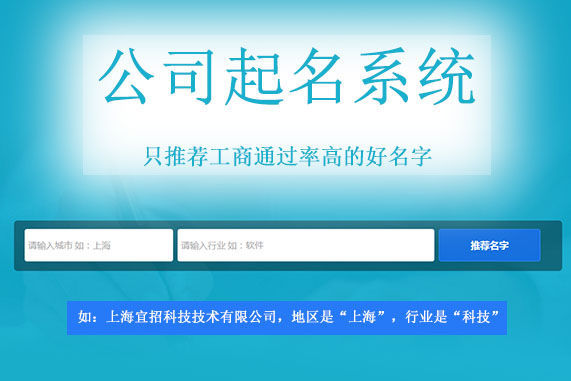 公司起名要注意哪些问题？公司注册需要那些流程？