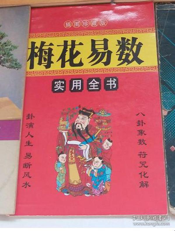 风水堂：与六卦相比，哪个更好学？