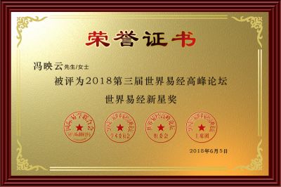 周易预测学被社科院纳入2019年博士招生计划！