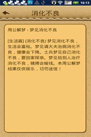 梦见小狗预示着你身边的人会带给你温暖和帮助