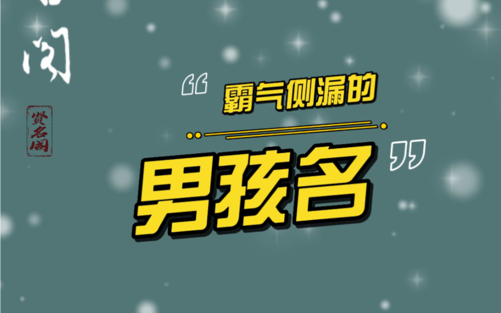 给企业起哪些种类的姓名，能够从霸气侧漏