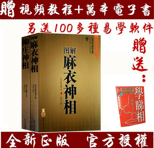 探索麻衣神相手相的奥秘：古老学问与命运解读